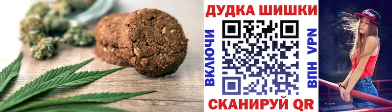 Печенье с ТГК марихуана  Белгород 