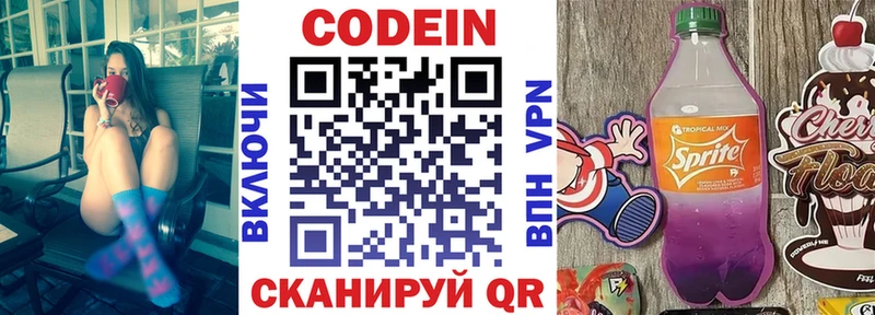 Кодеиновый сироп Lean напиток Lean (лин)  купить  цена  Белгород 