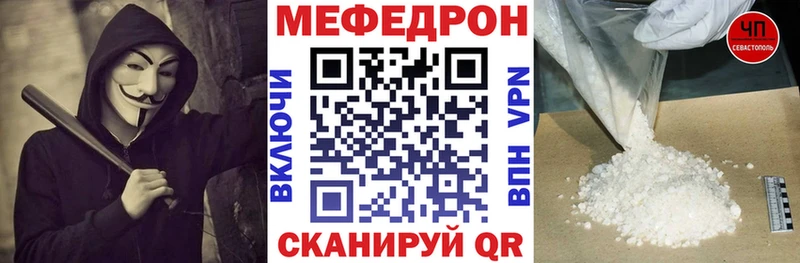 МЯУ-МЯУ mephedrone  что такое   Белгород 