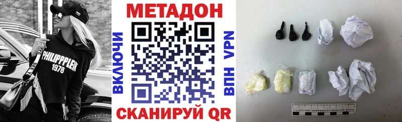 наркота  Белгород  МЕТАДОН methadone 